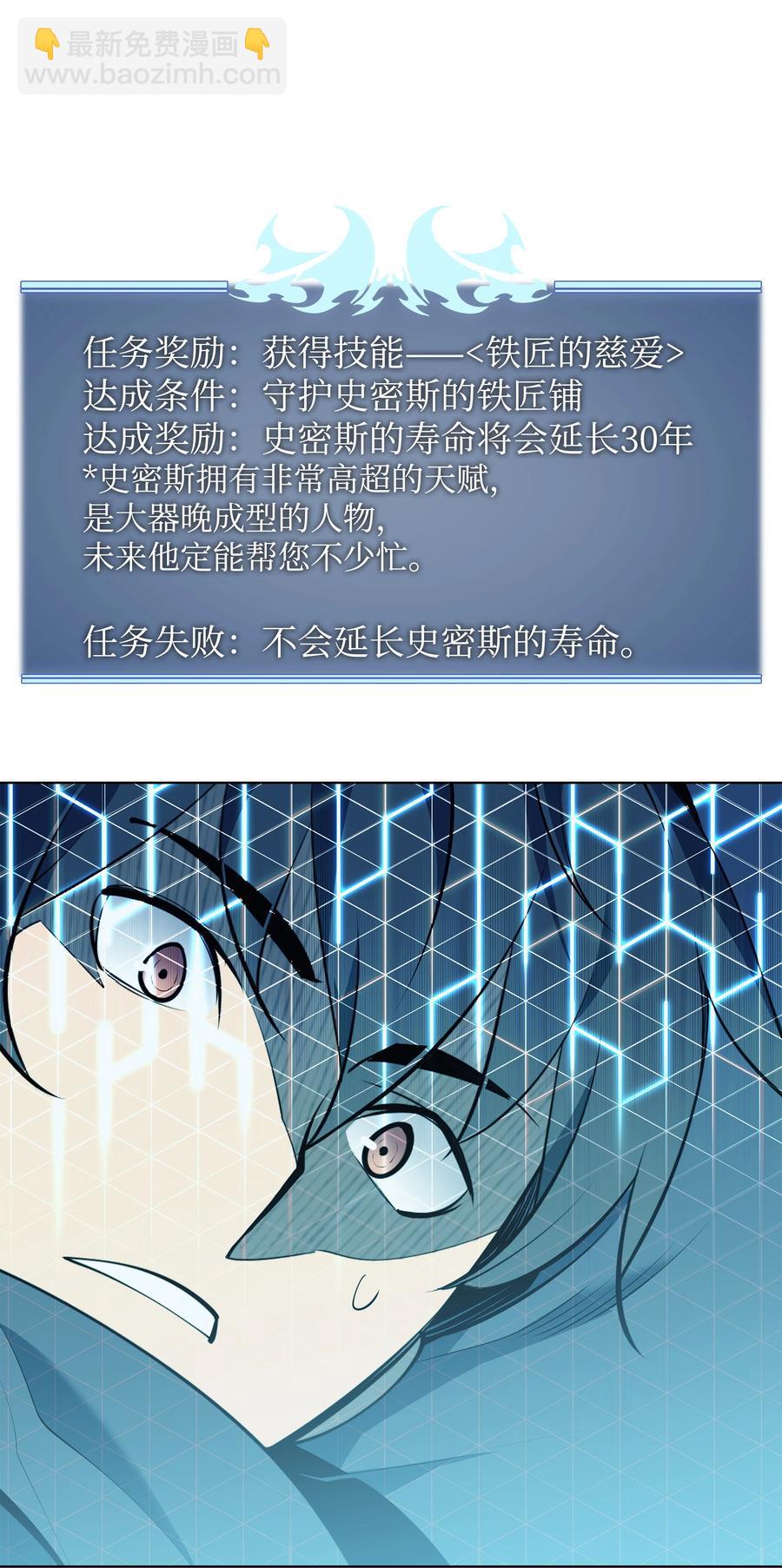 081 铁匠的慈爱86