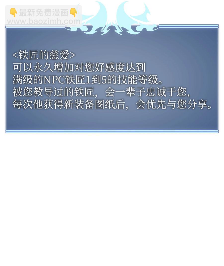 081 铁匠的慈爱87