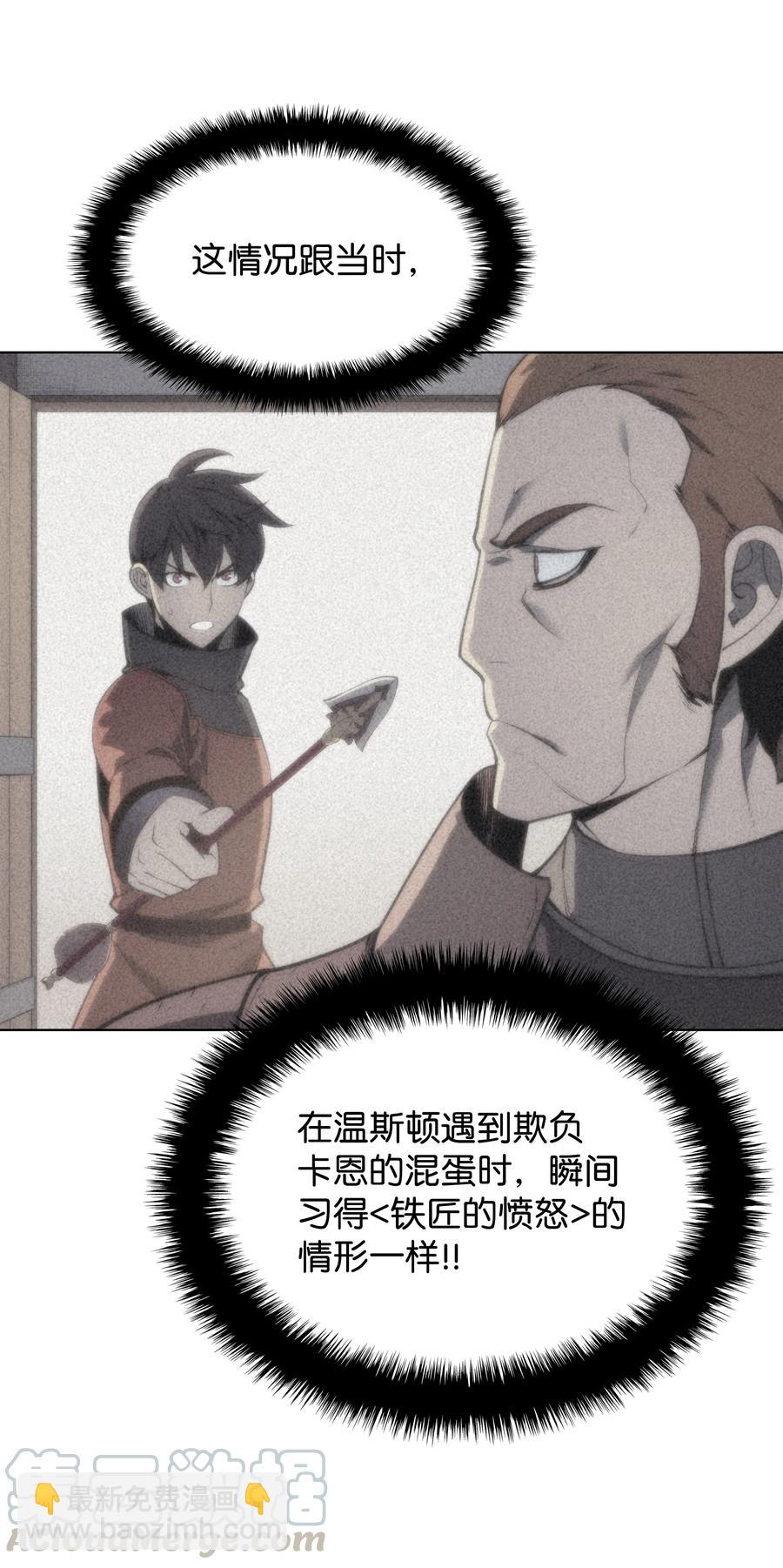 081 铁匠的慈爱88