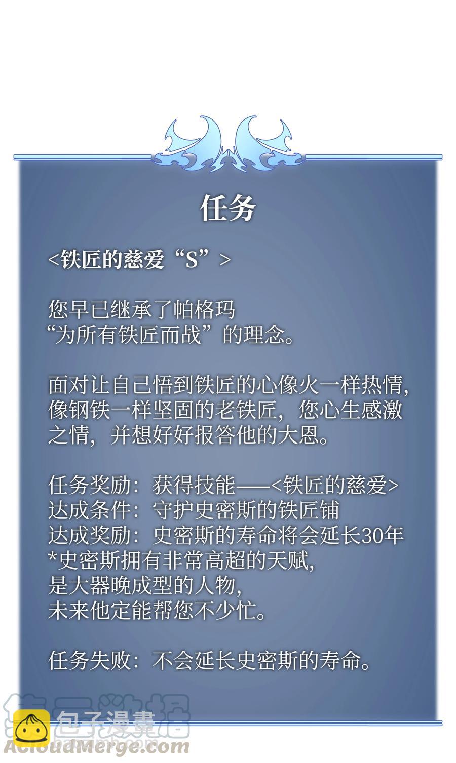 081 铁匠的慈爱94