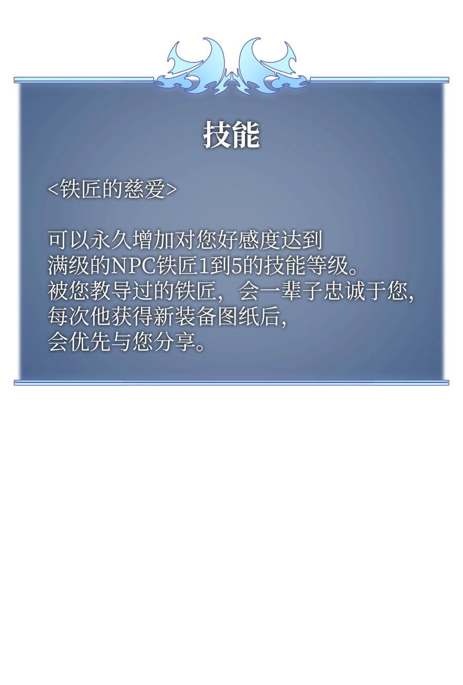 081 铁匠的慈爱95