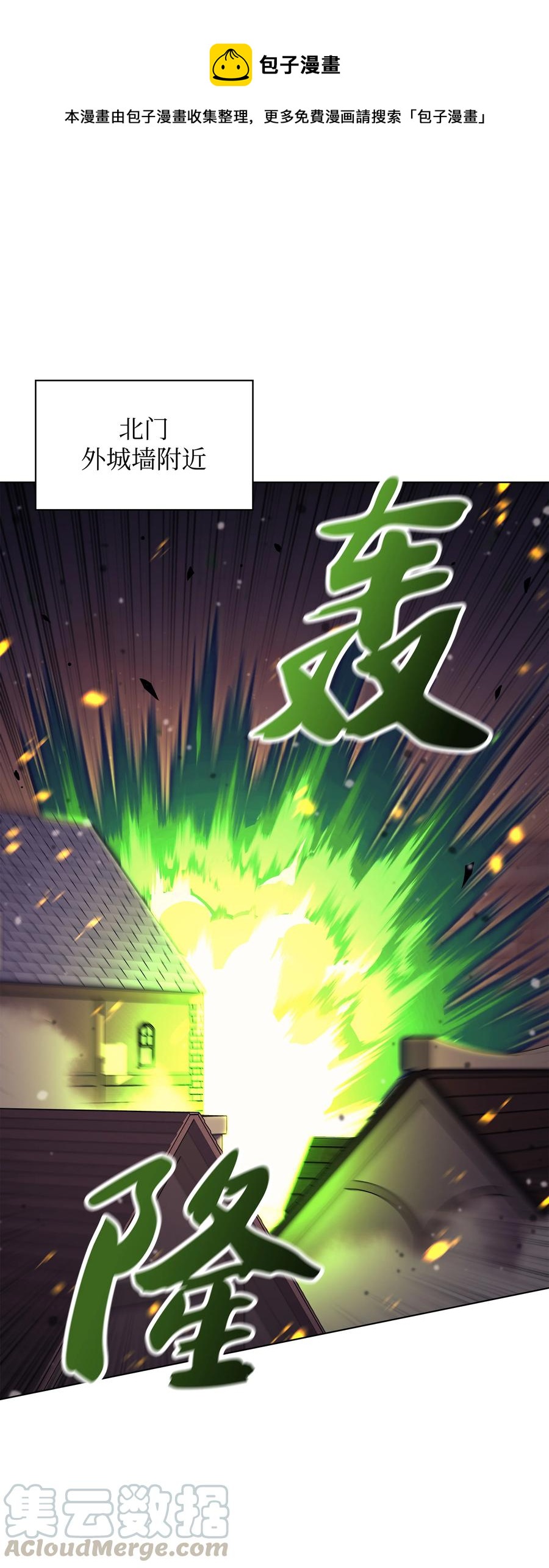 082 白兰村血战0
