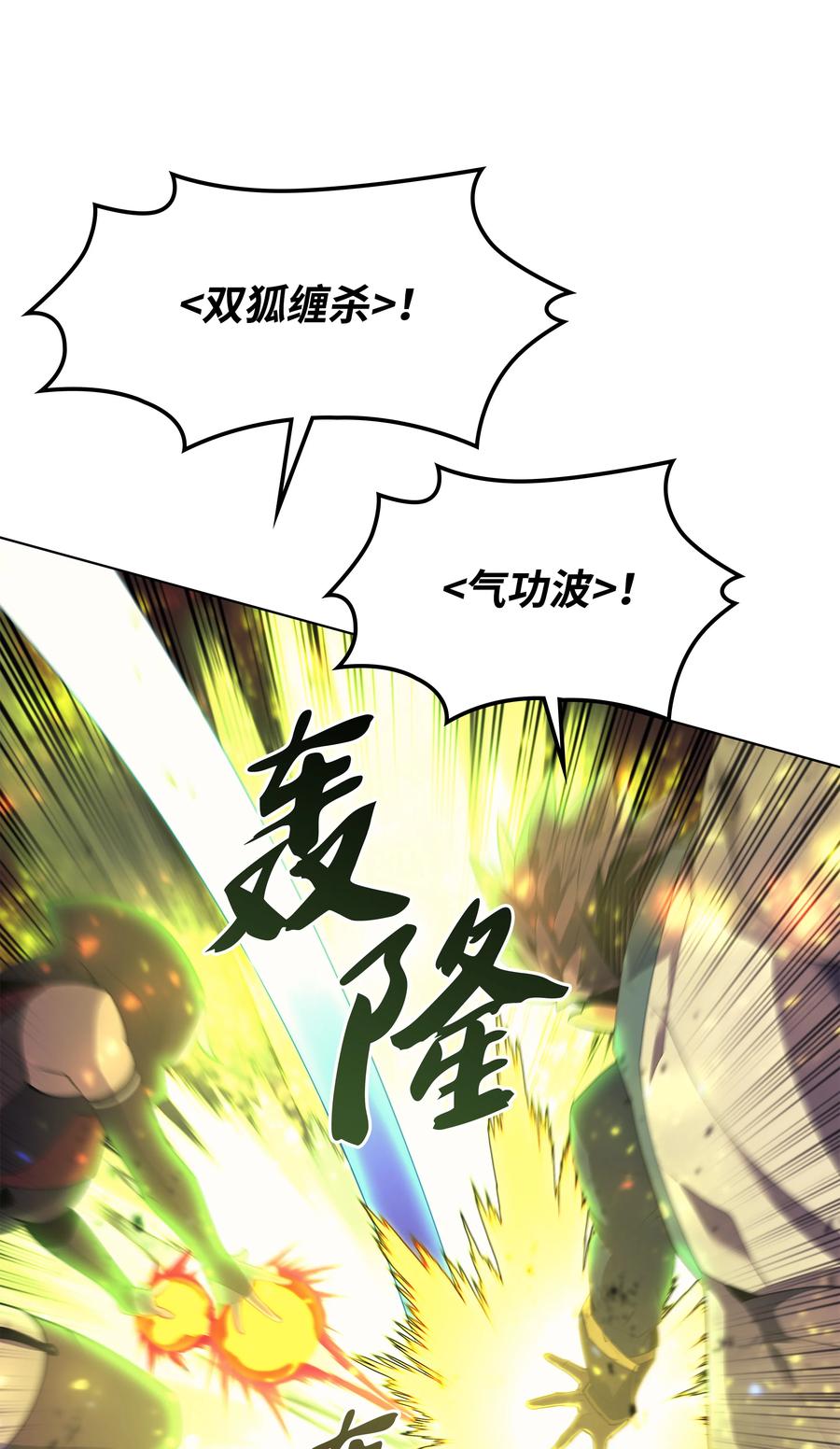 082 白兰村血战25