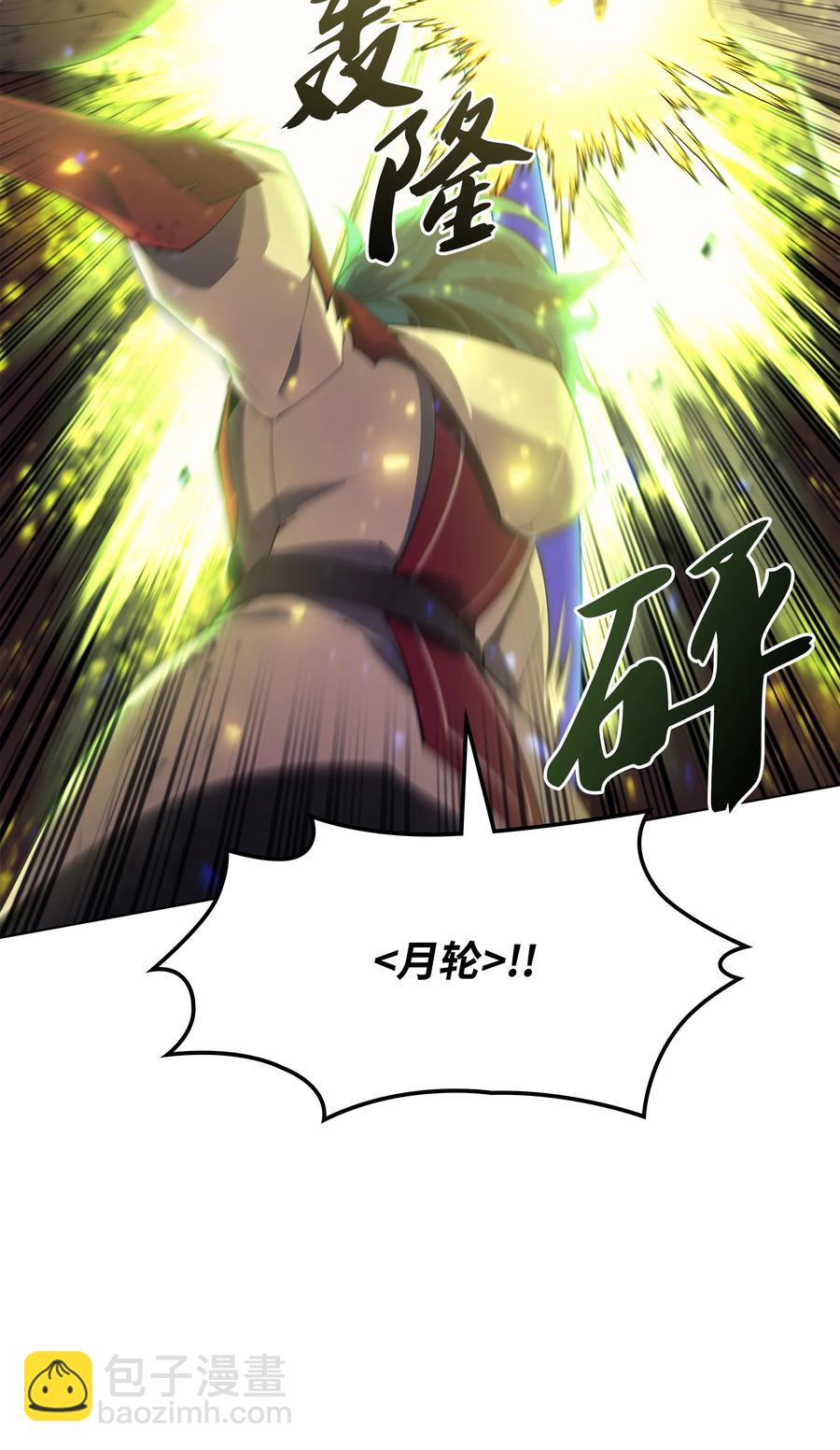 082 白兰村血战26