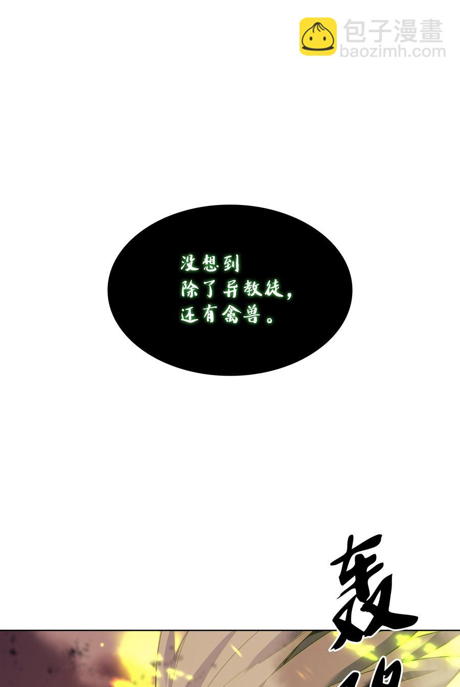 082 白兰村血战31