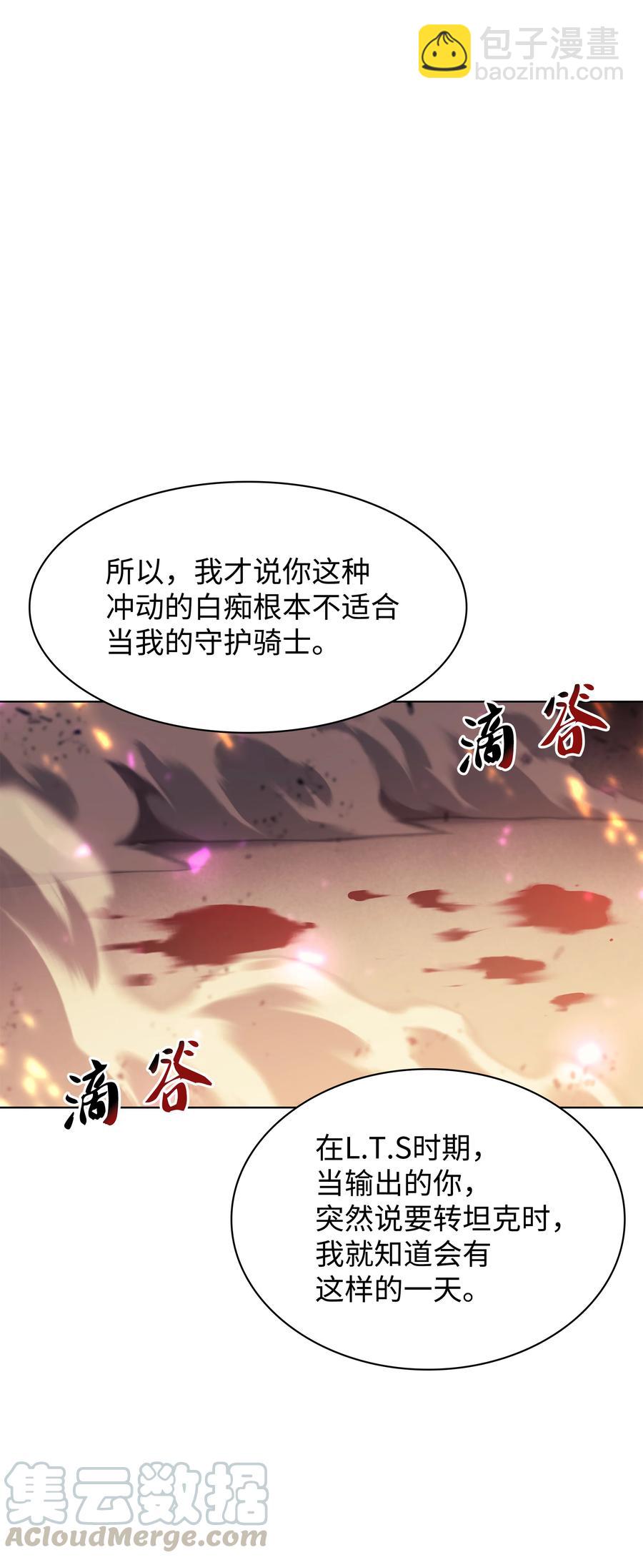 082 白兰村血战68