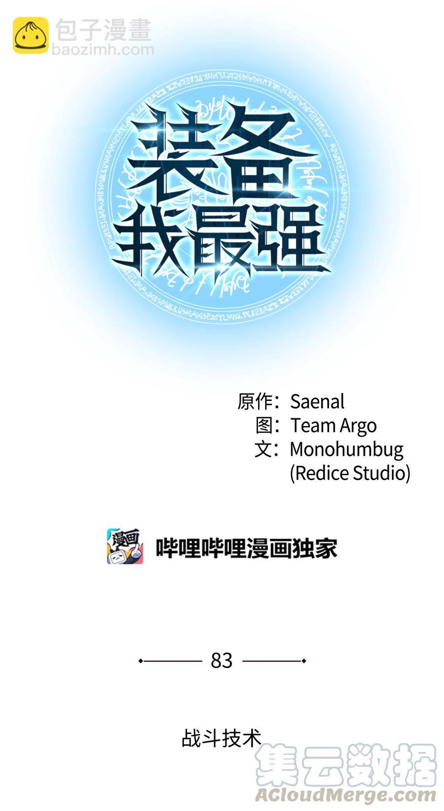 083 战斗技术20
