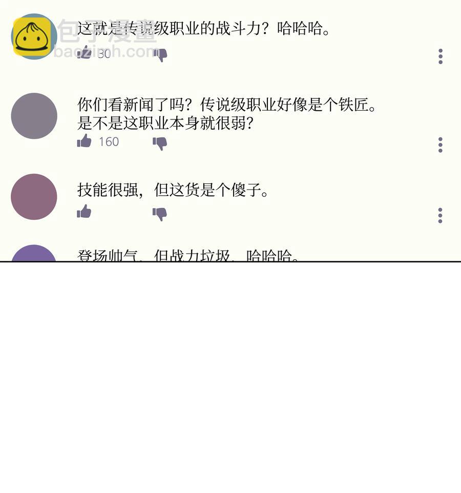 083 战斗技术89