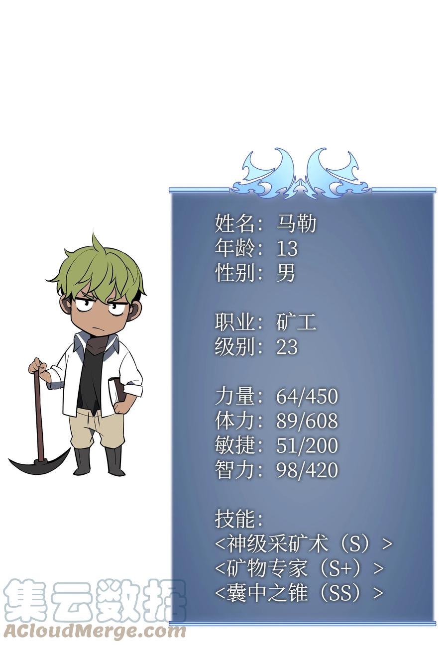 086 矿物探测器108