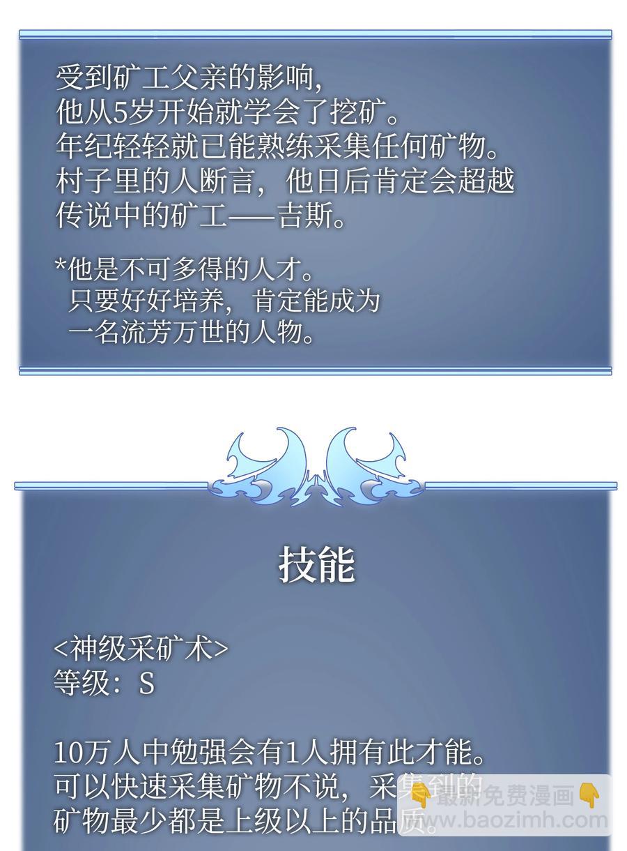 086 矿物探测器109