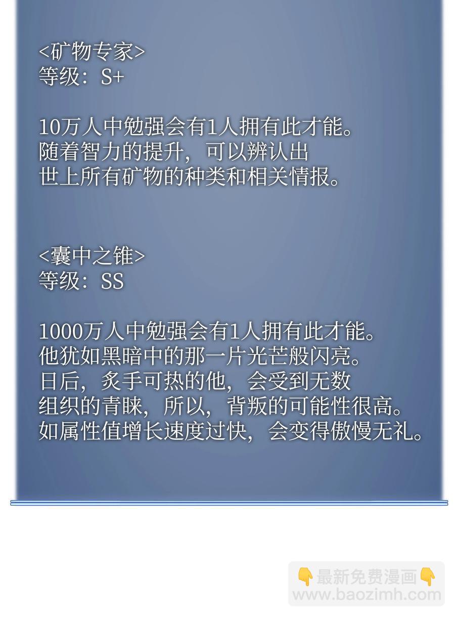 086 矿物探测器110