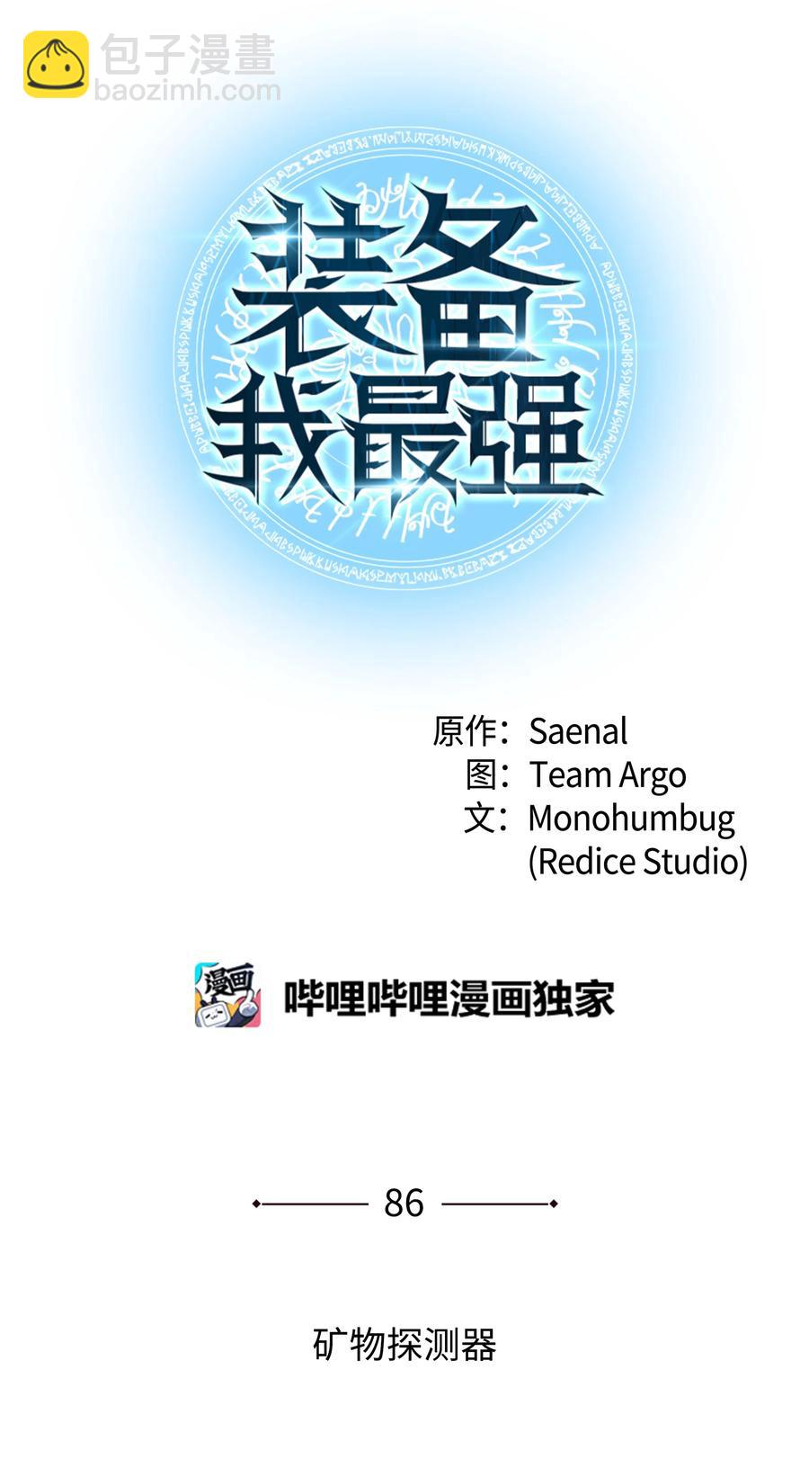 086 矿物探测器15