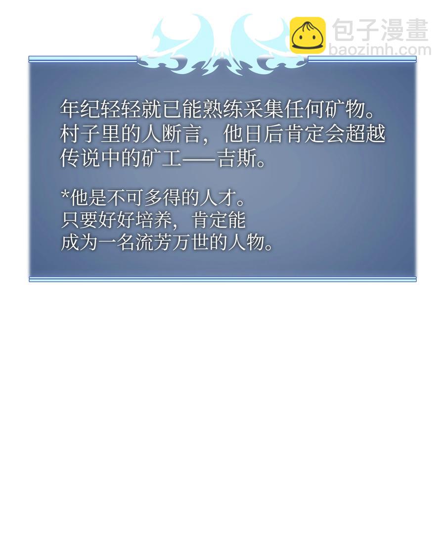 086 矿物探测器79