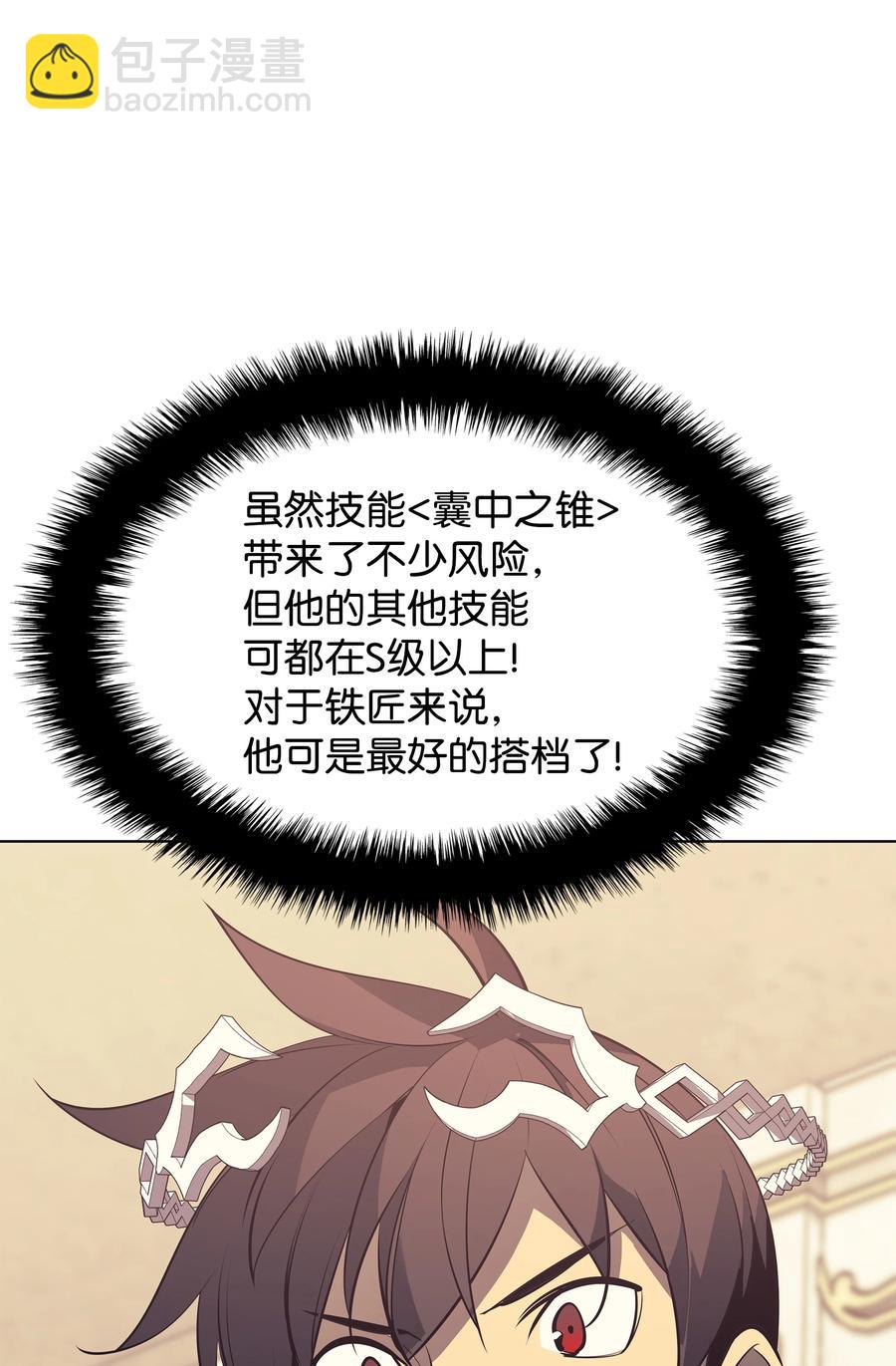 086 矿物探测器83