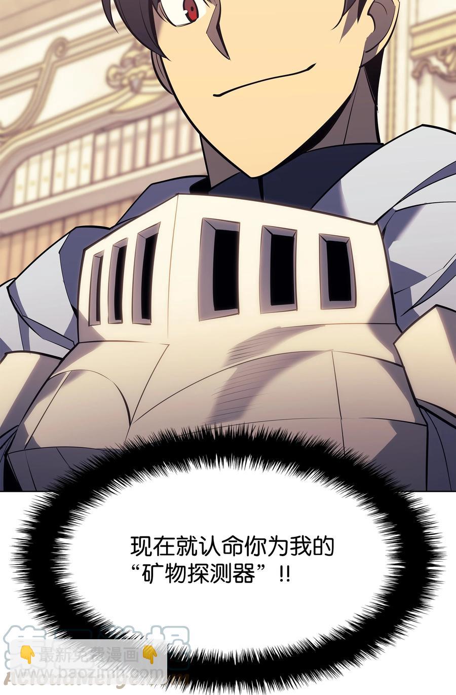 086 矿物探测器84