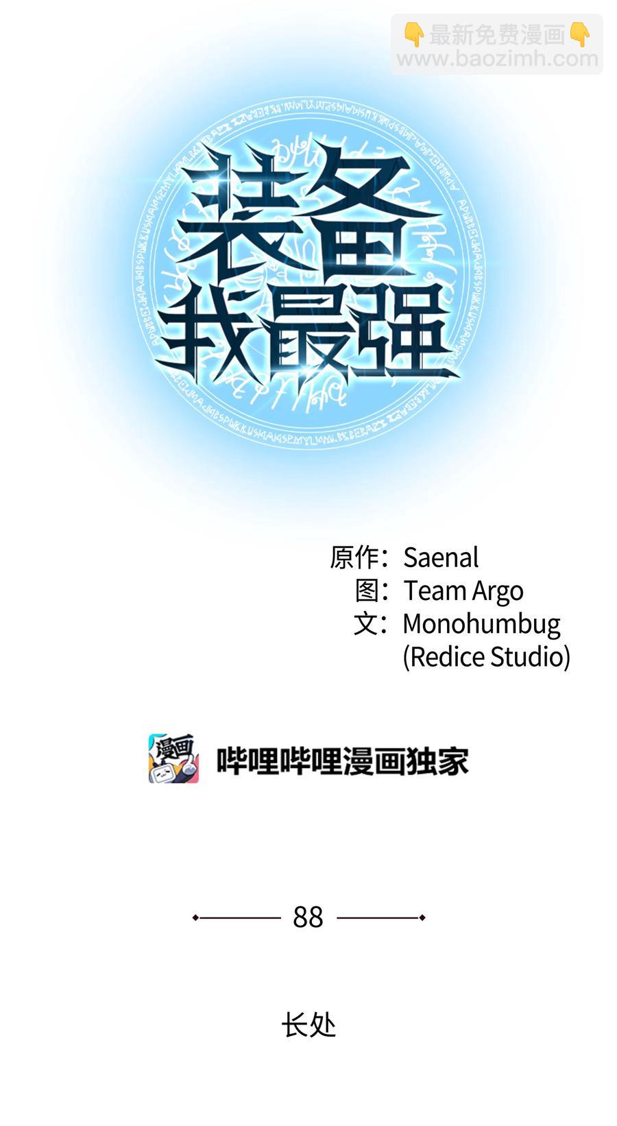 088 长处11
