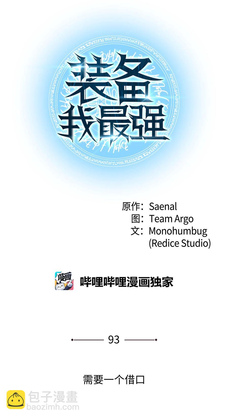 093 需要一个借口18