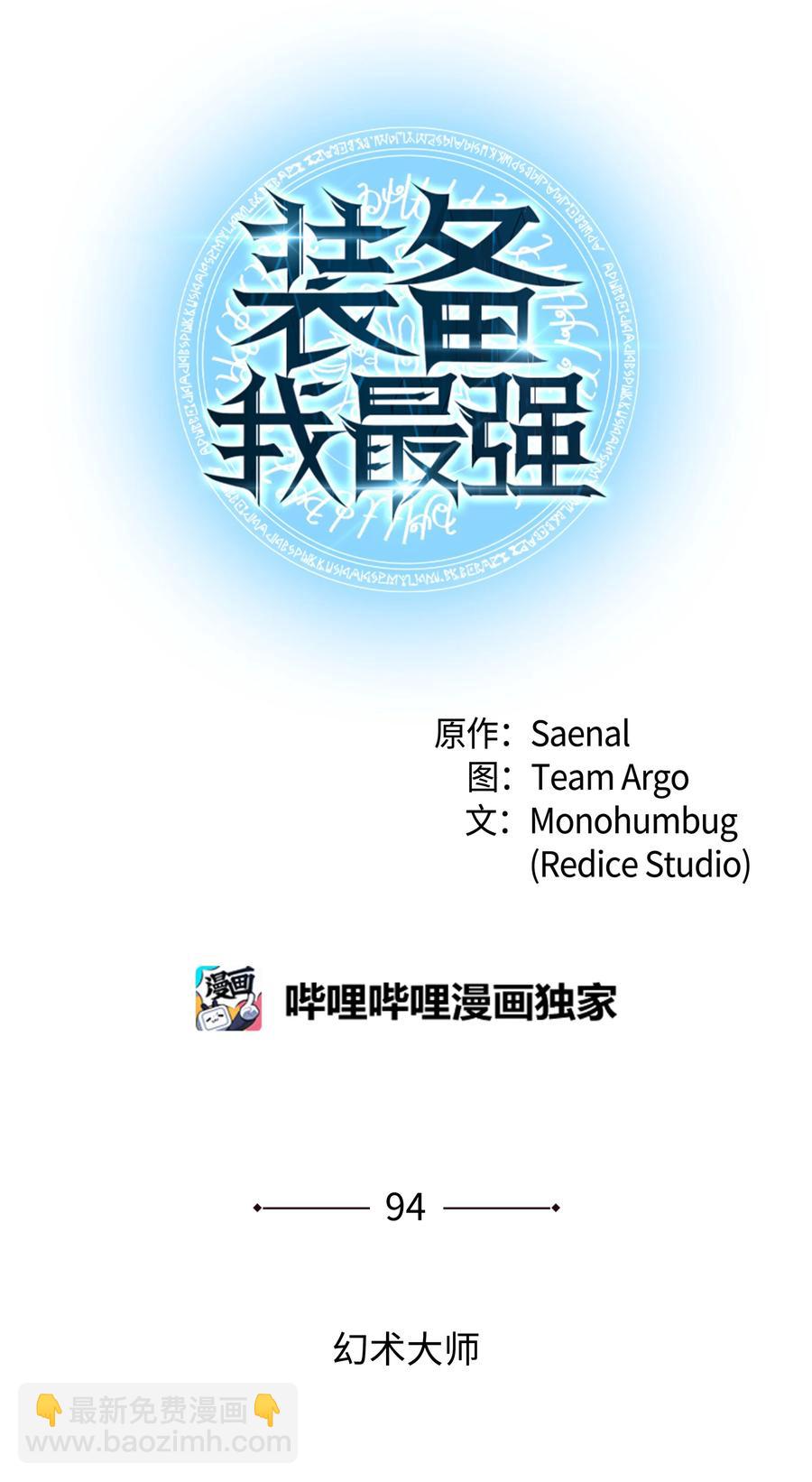 094 幻术大师7