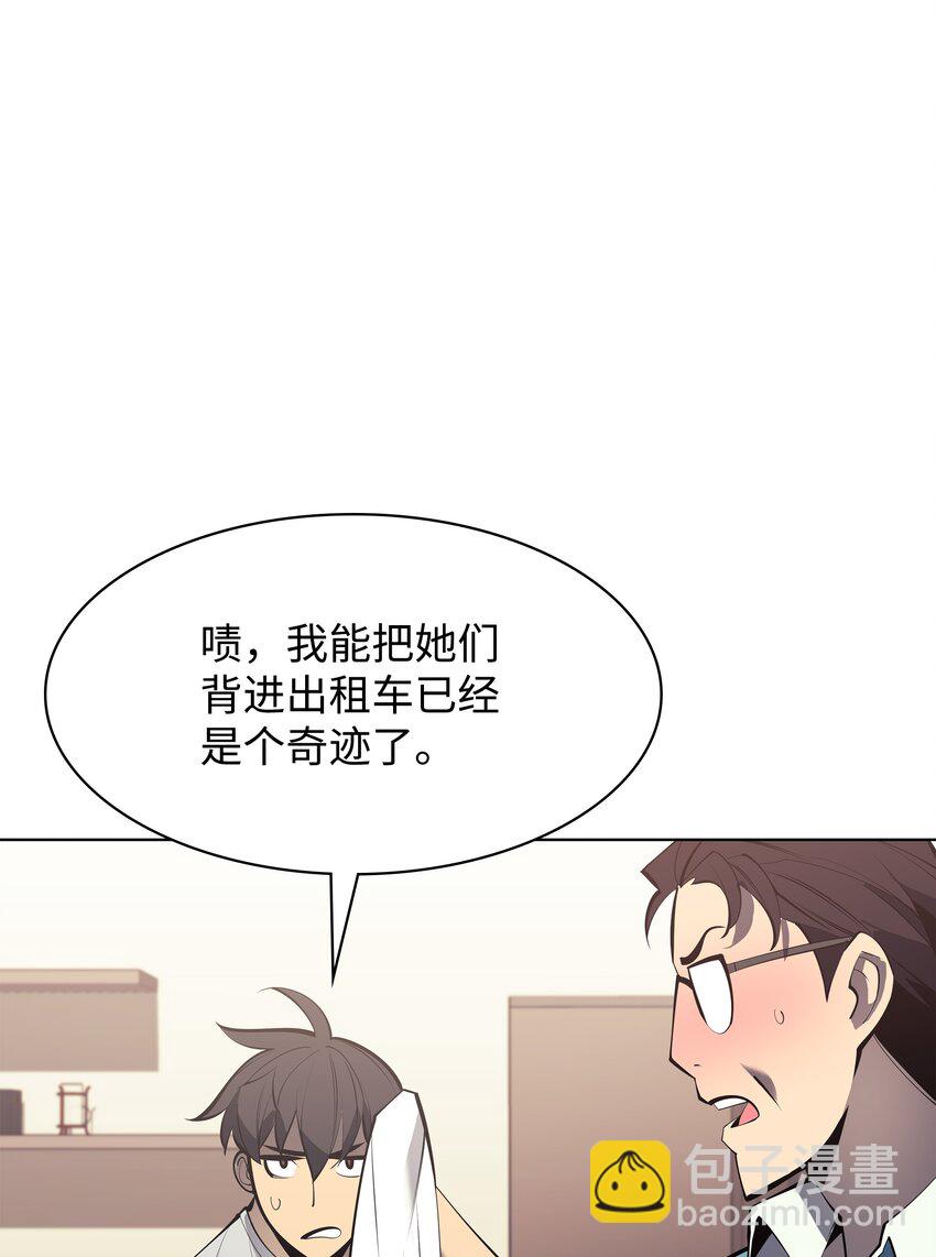 096 你们想多了97