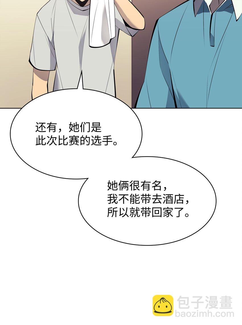 096 你们想多了98