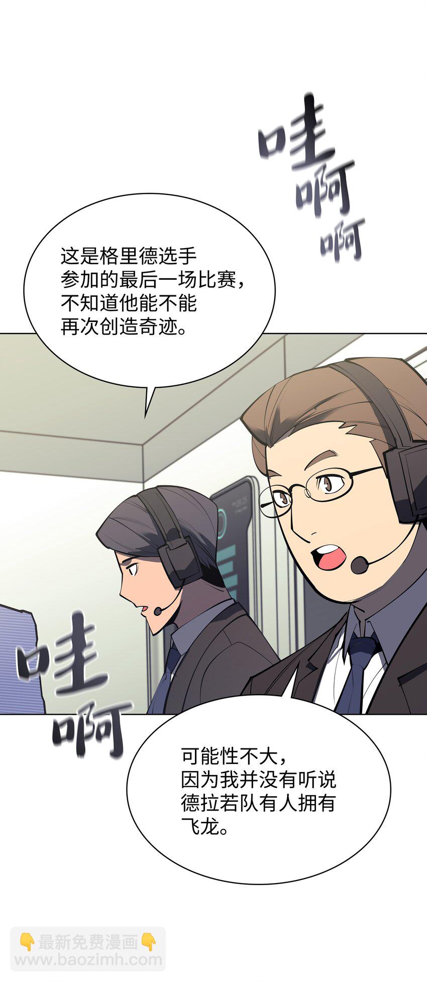 098 天才与废柴111