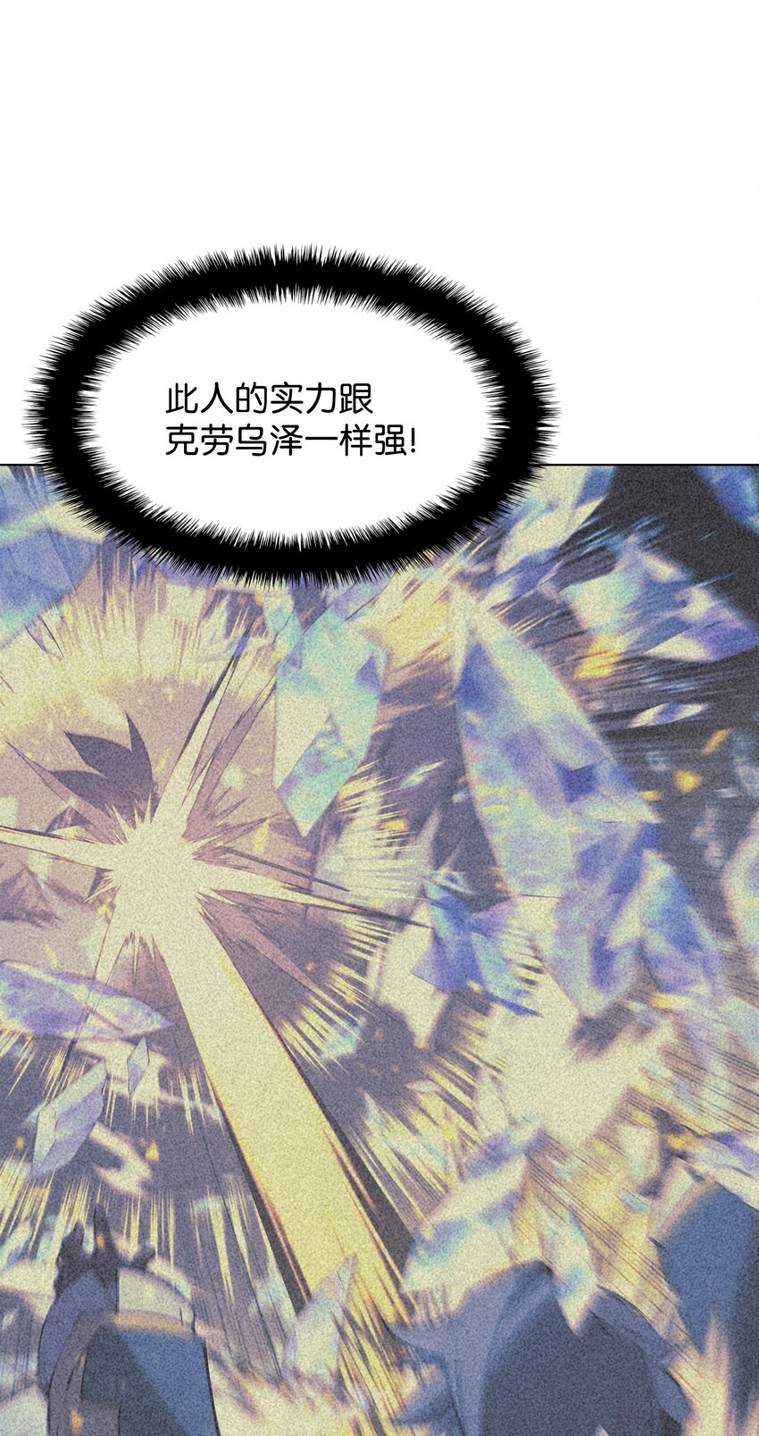 098 天才与废柴113