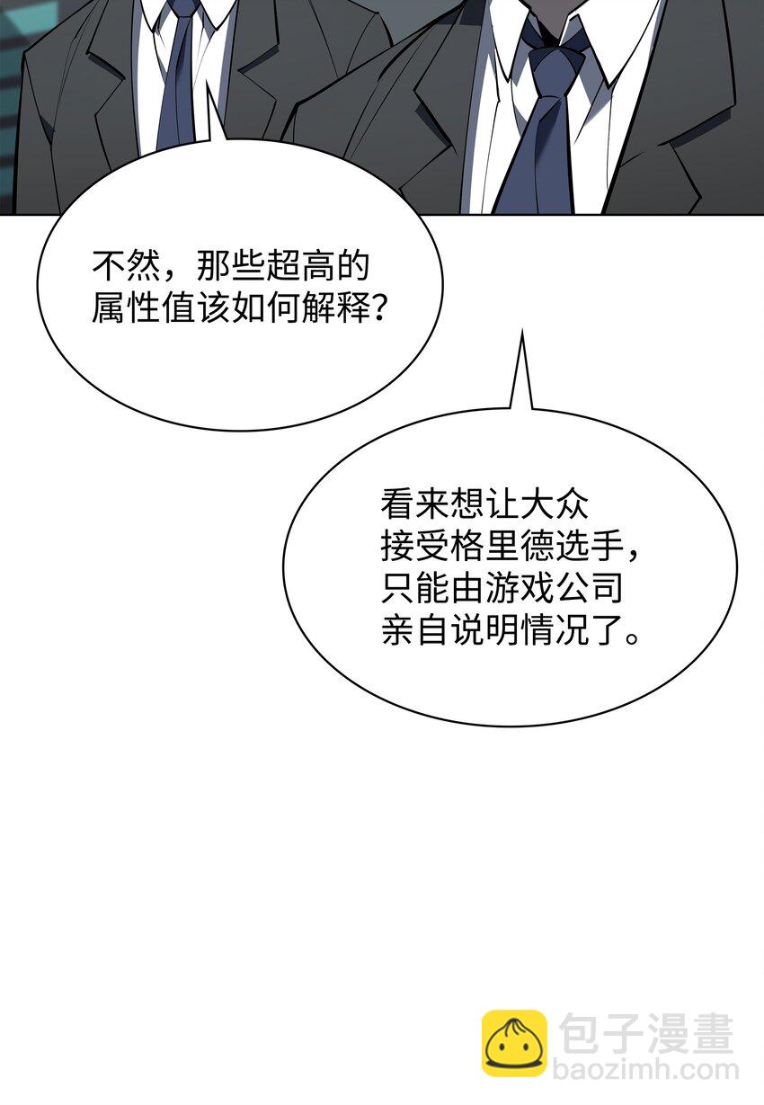 098 天才与废柴26