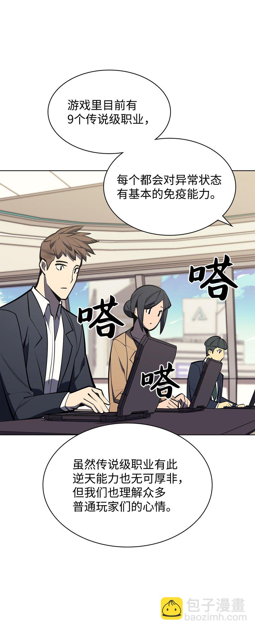 098 天才与废柴30