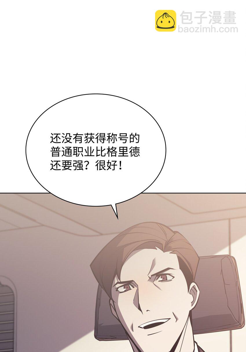 098 天才与废柴49