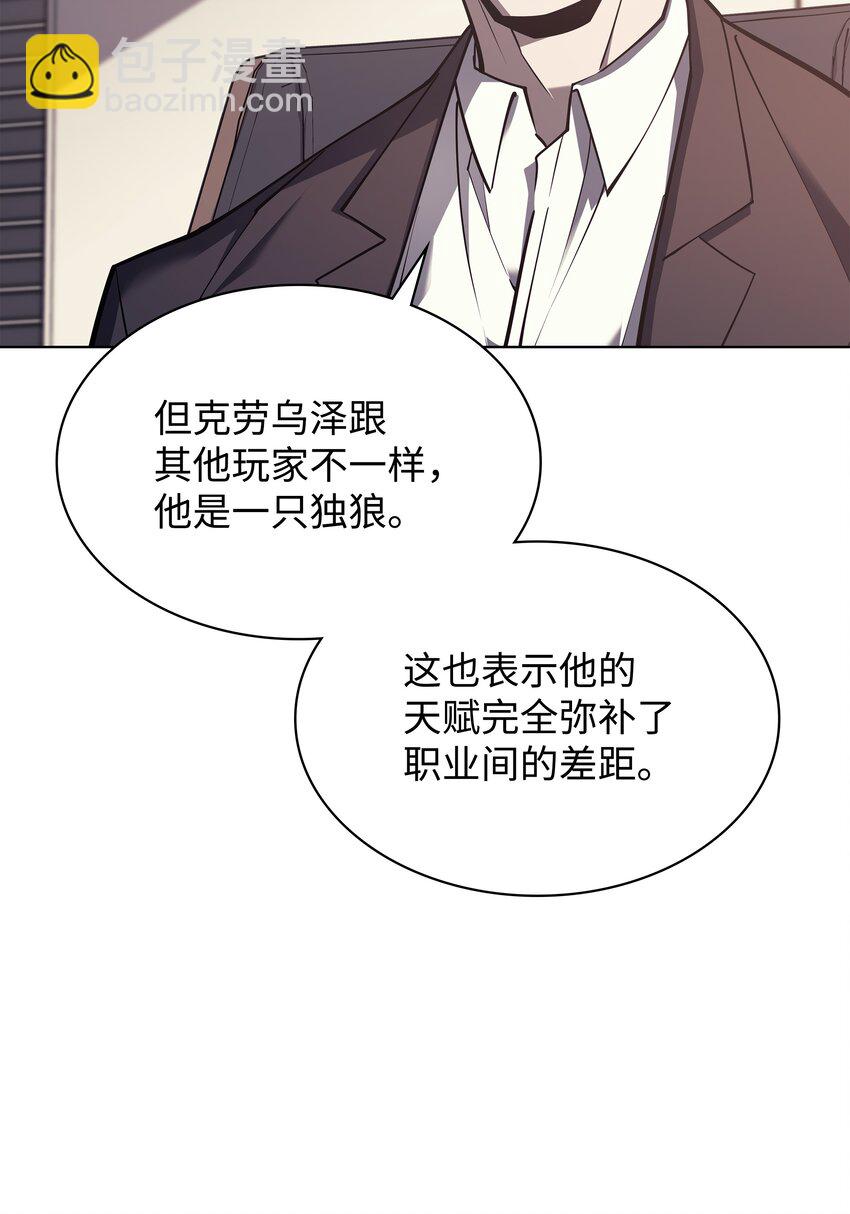 098 天才与废柴54
