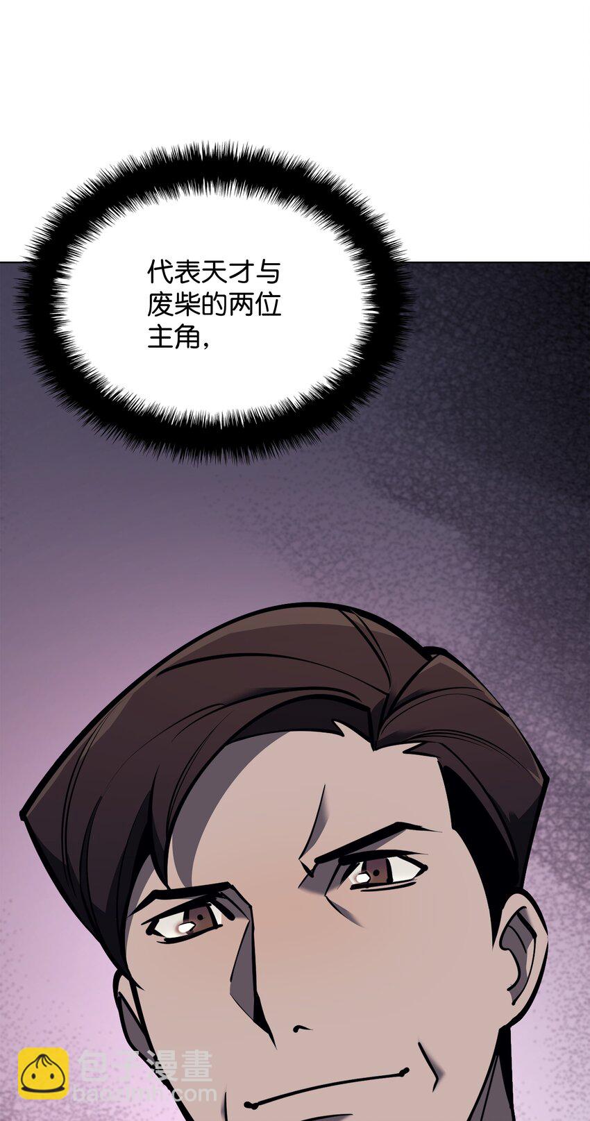 098 天才与废柴56