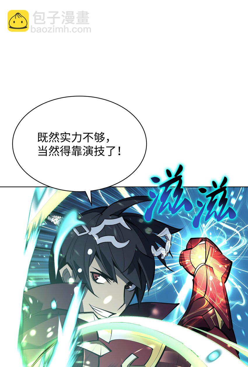 098 天才与废柴76