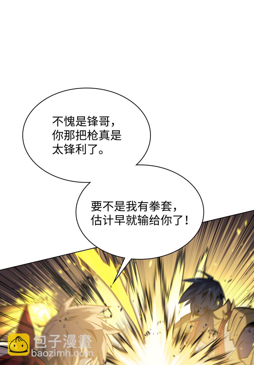 098 天才与废柴9