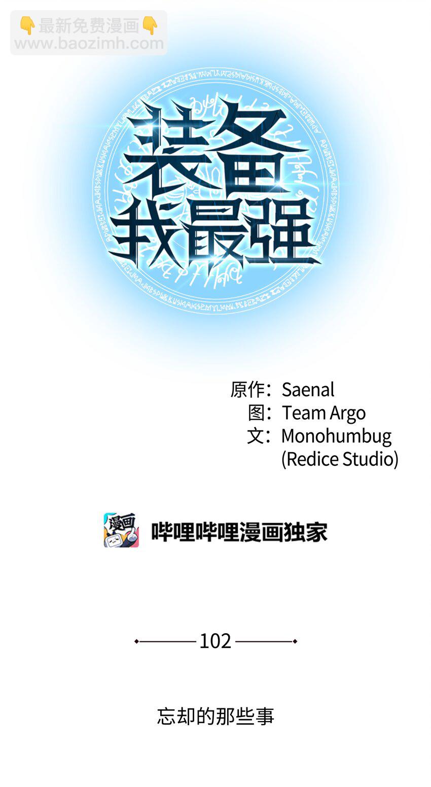 102 忘却的那些事24