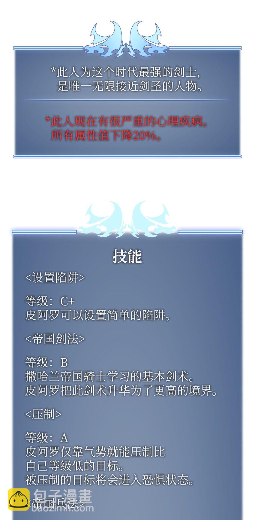 109 剑豪124
