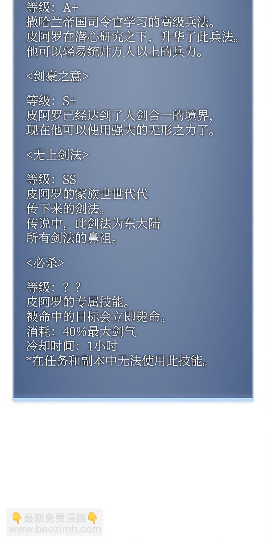 109 剑豪125
