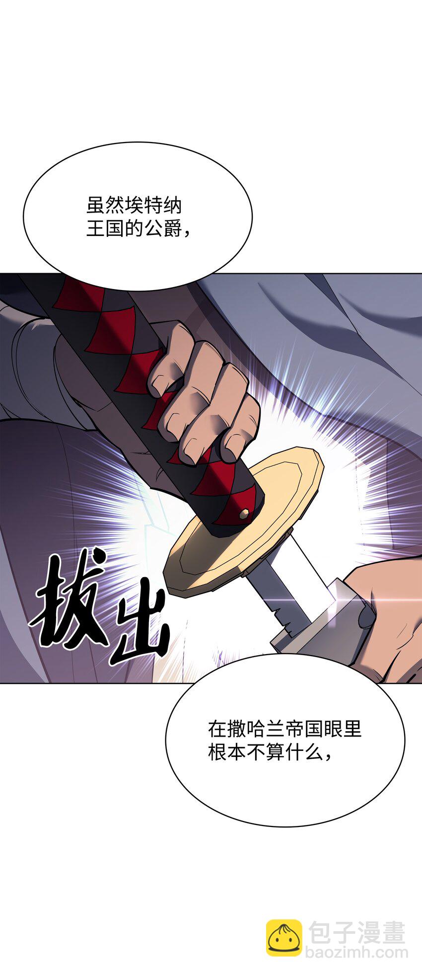 109 剑豪14