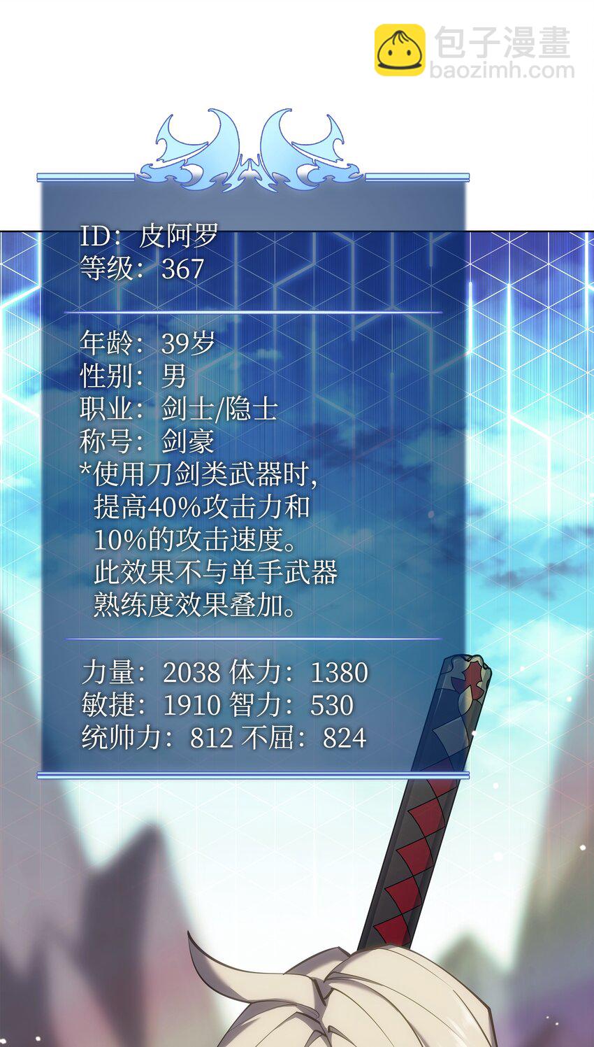 109 剑豪2