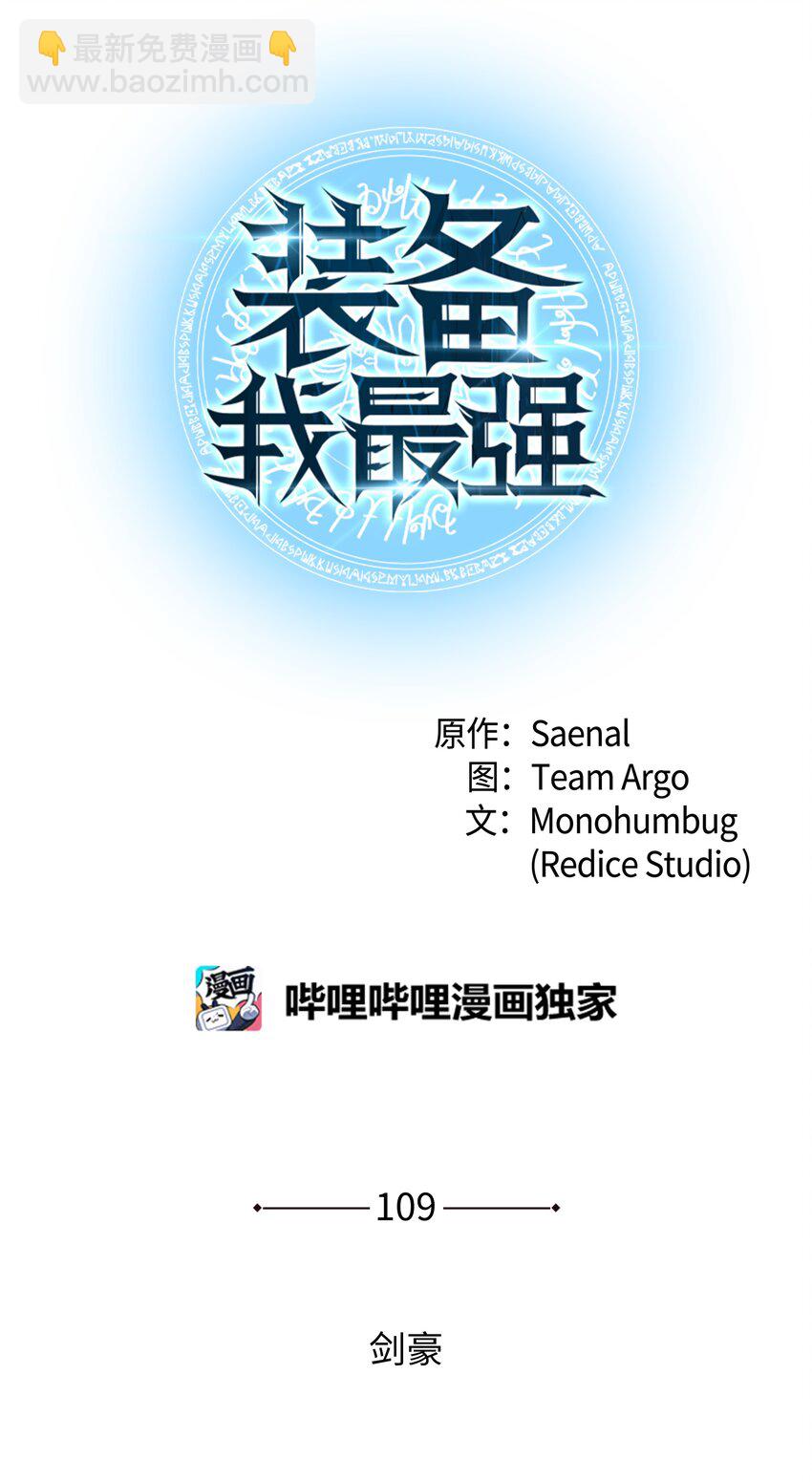 109 剑豪20