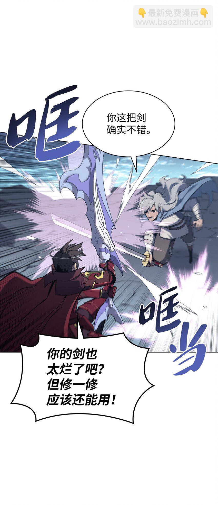 109 剑豪24