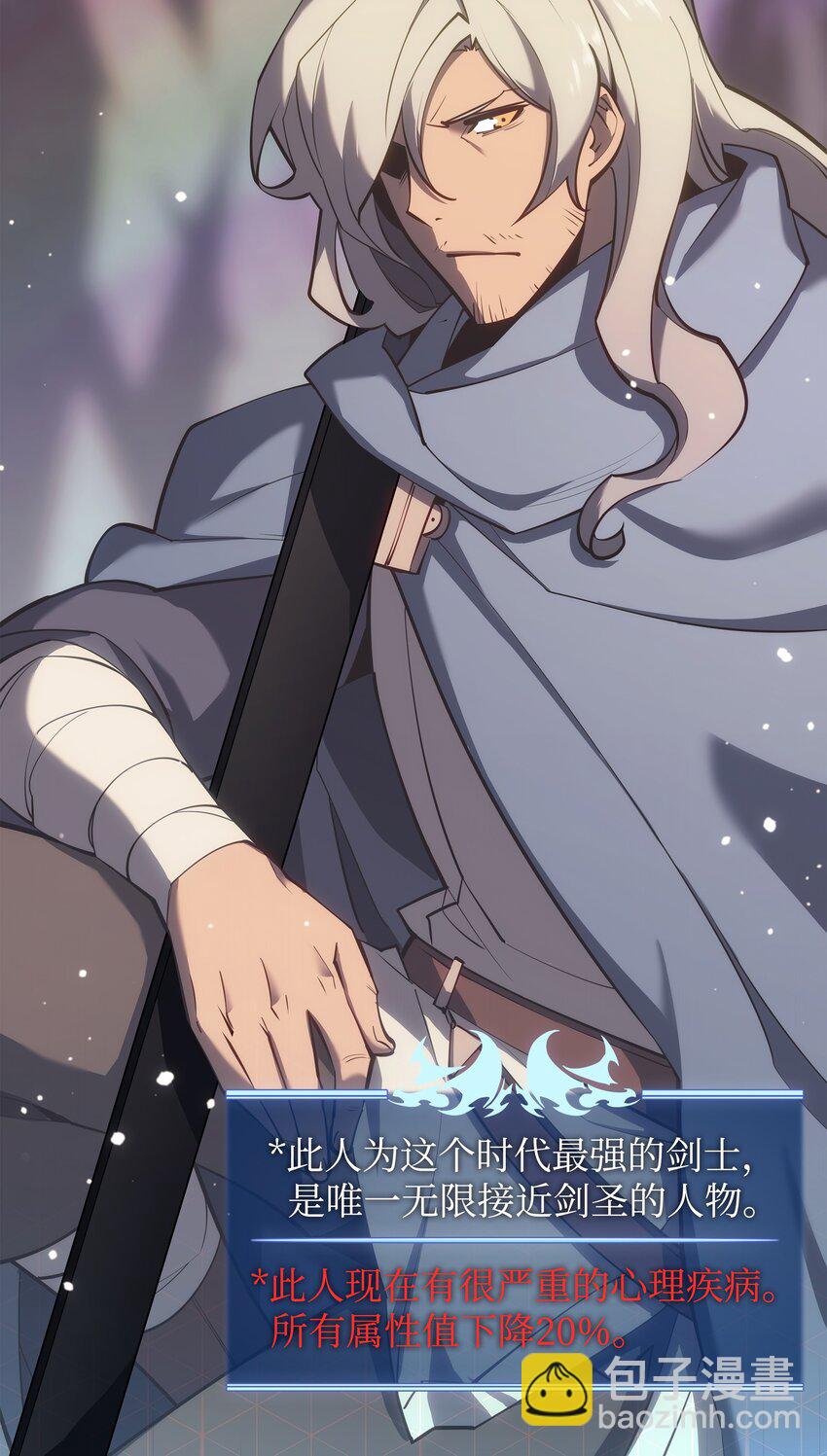 109 剑豪3