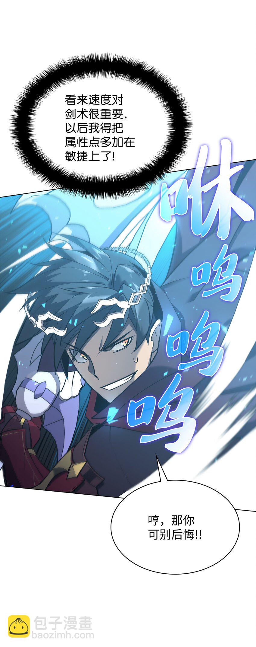 109 剑豪42