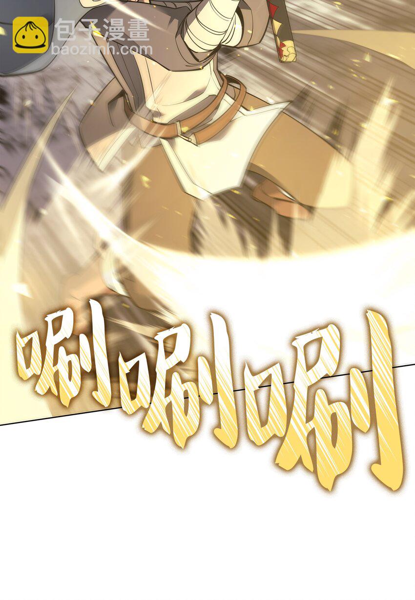 109 剑豪55