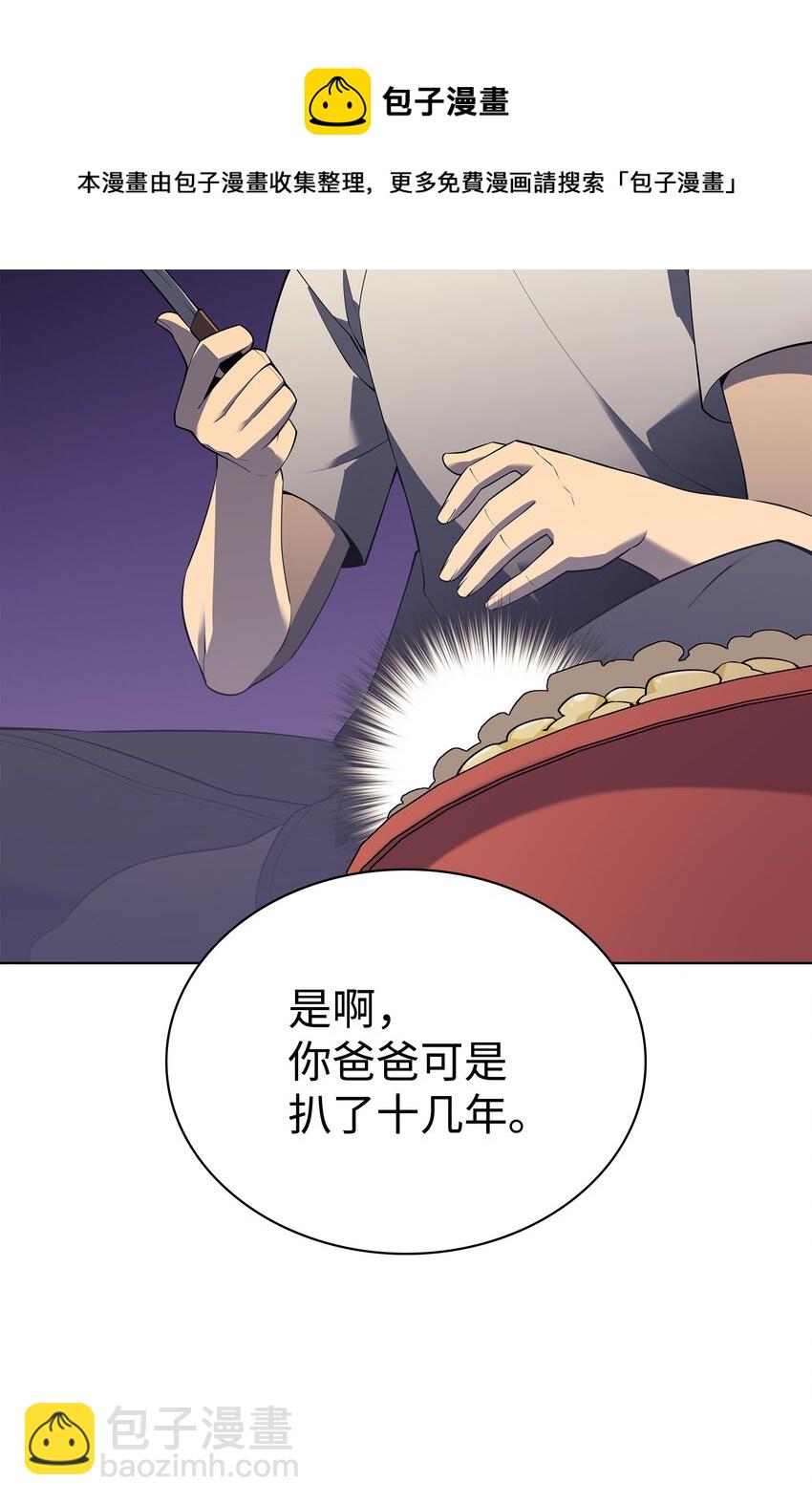 116 神秘灵药104