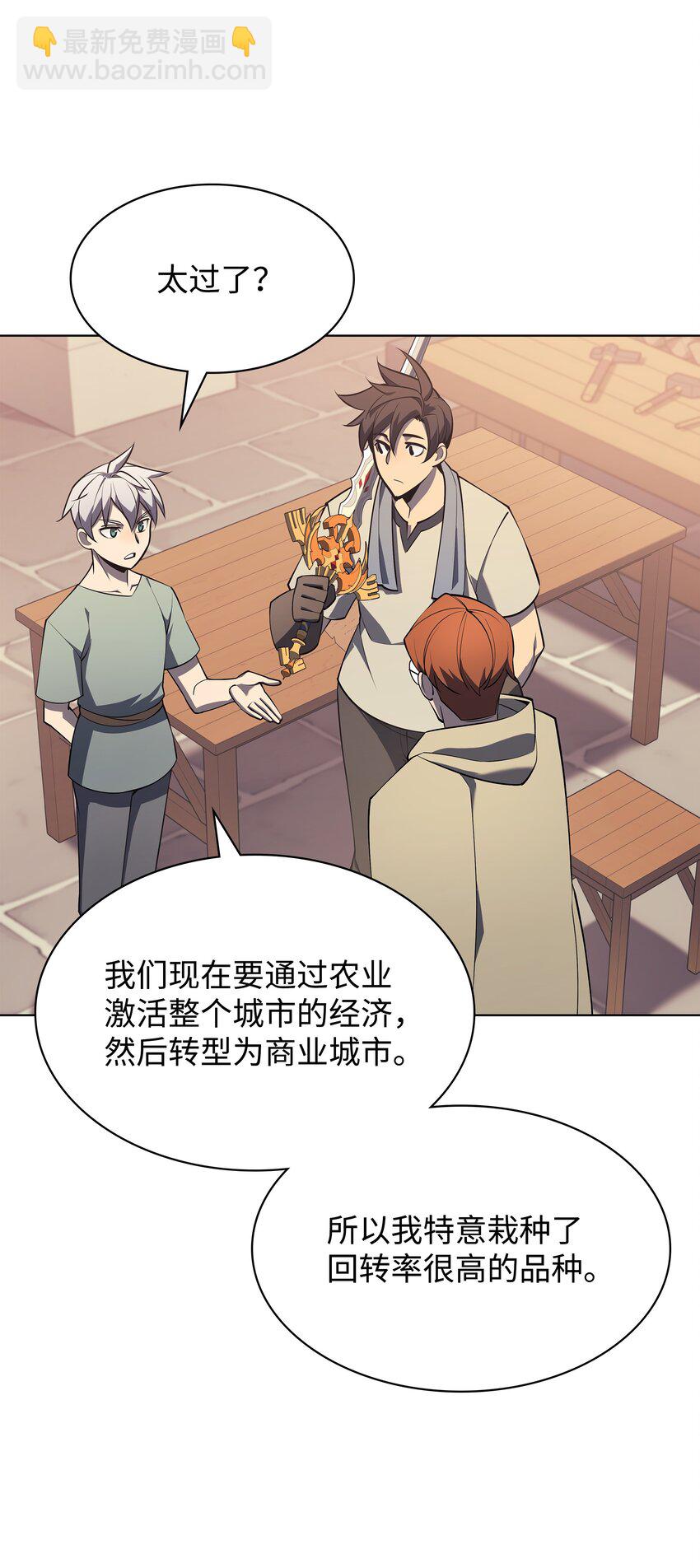 116 神秘灵药19