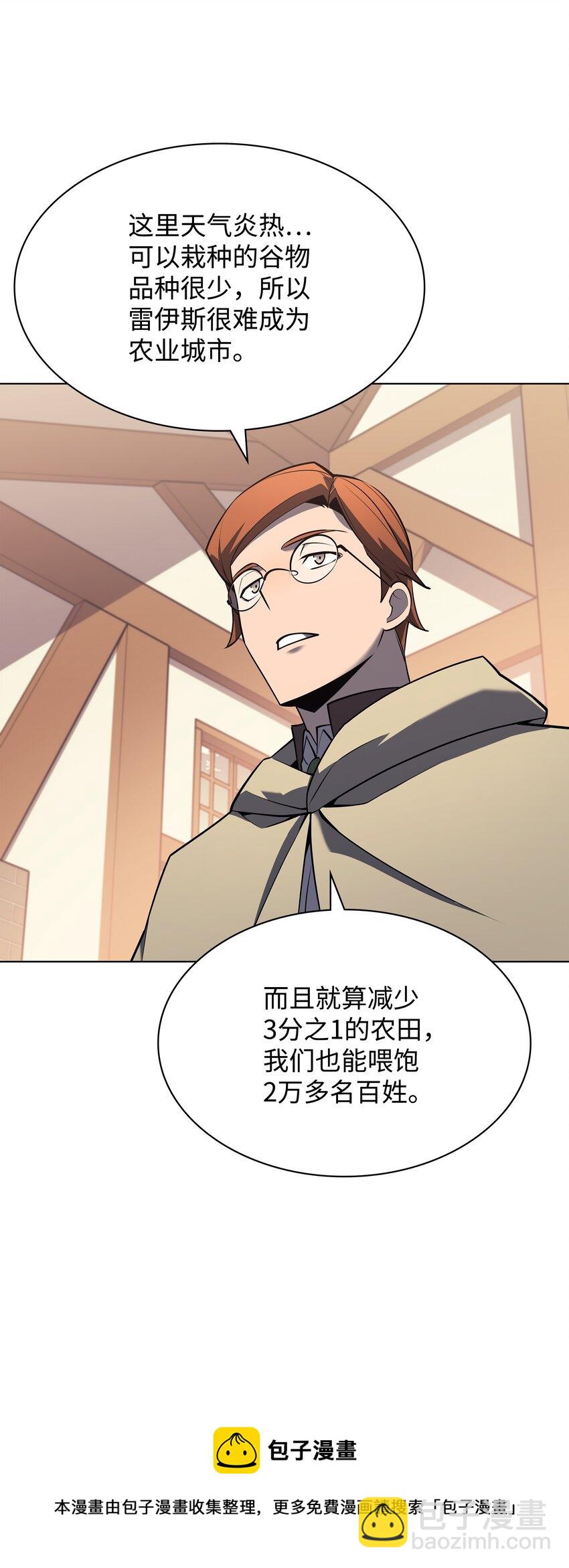116 神秘灵药20