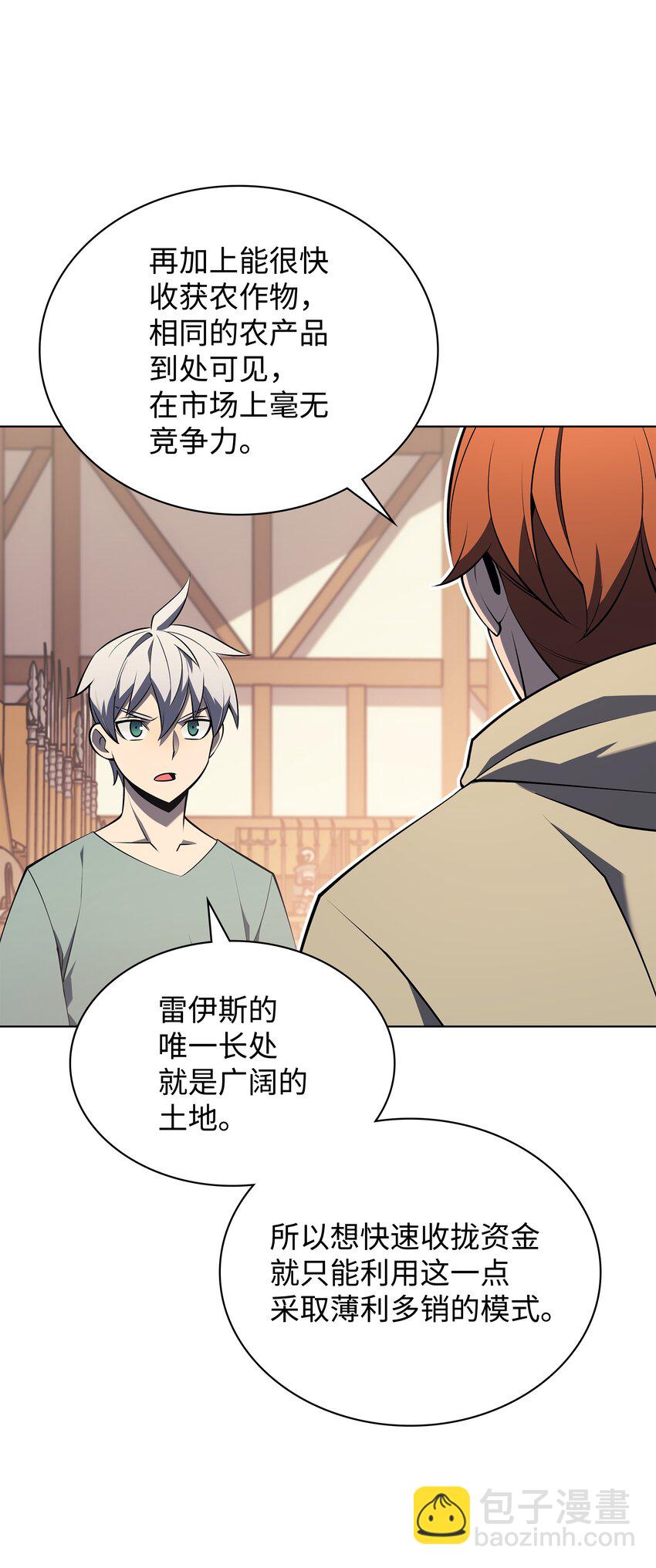 116 神秘灵药21