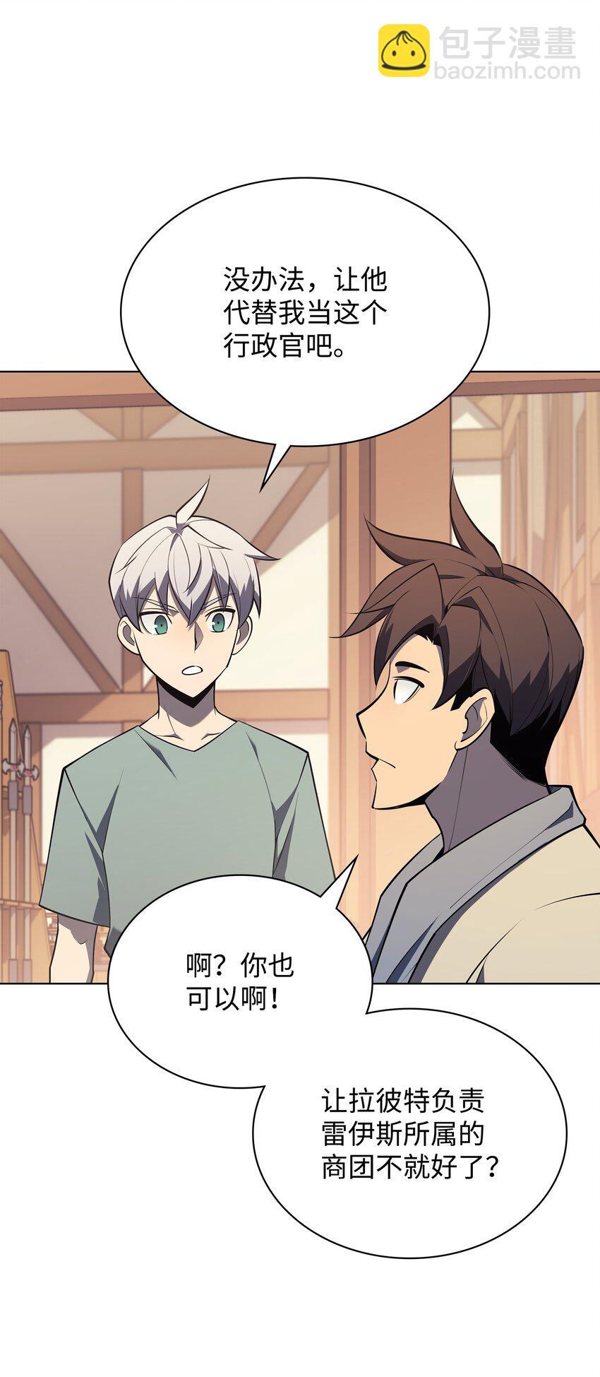 116 神秘灵药29