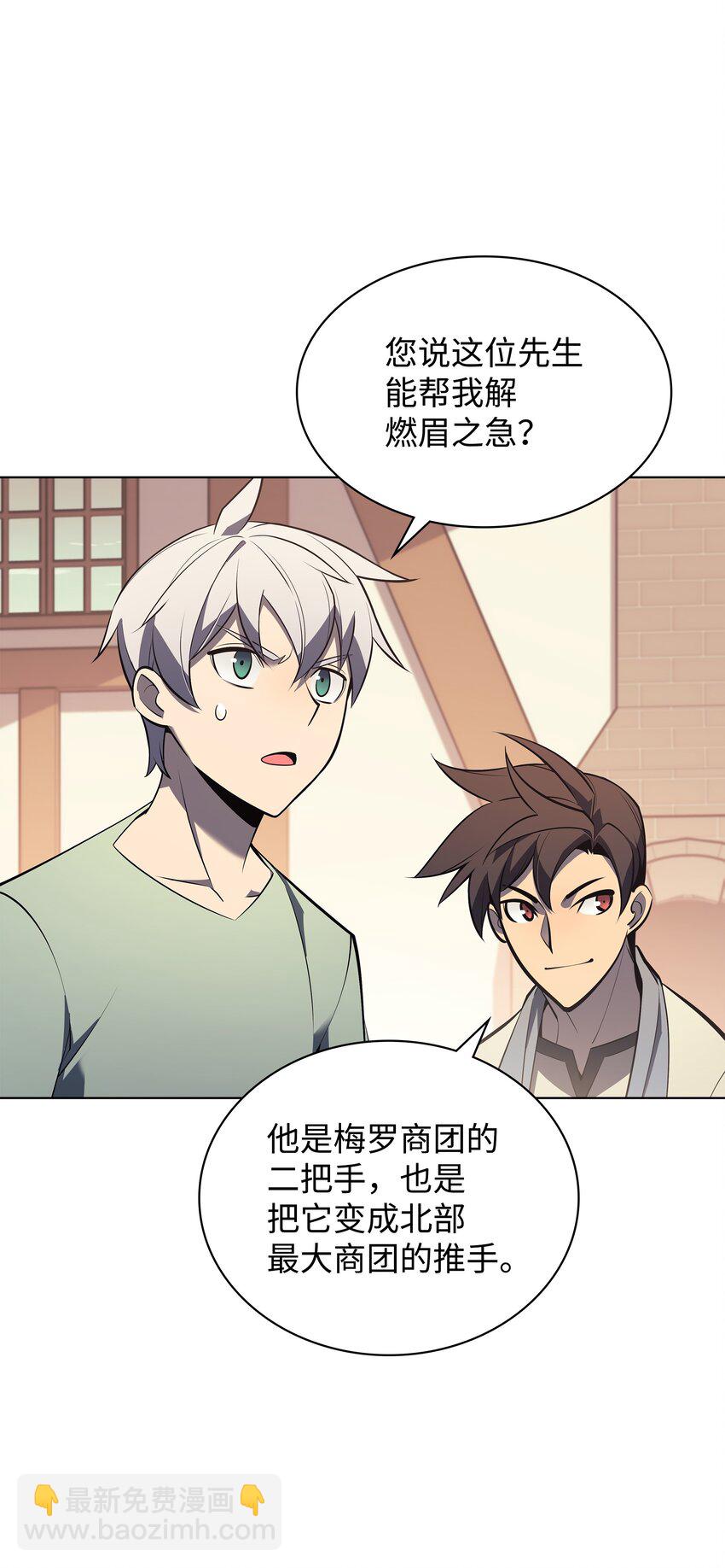 116 神秘灵药3