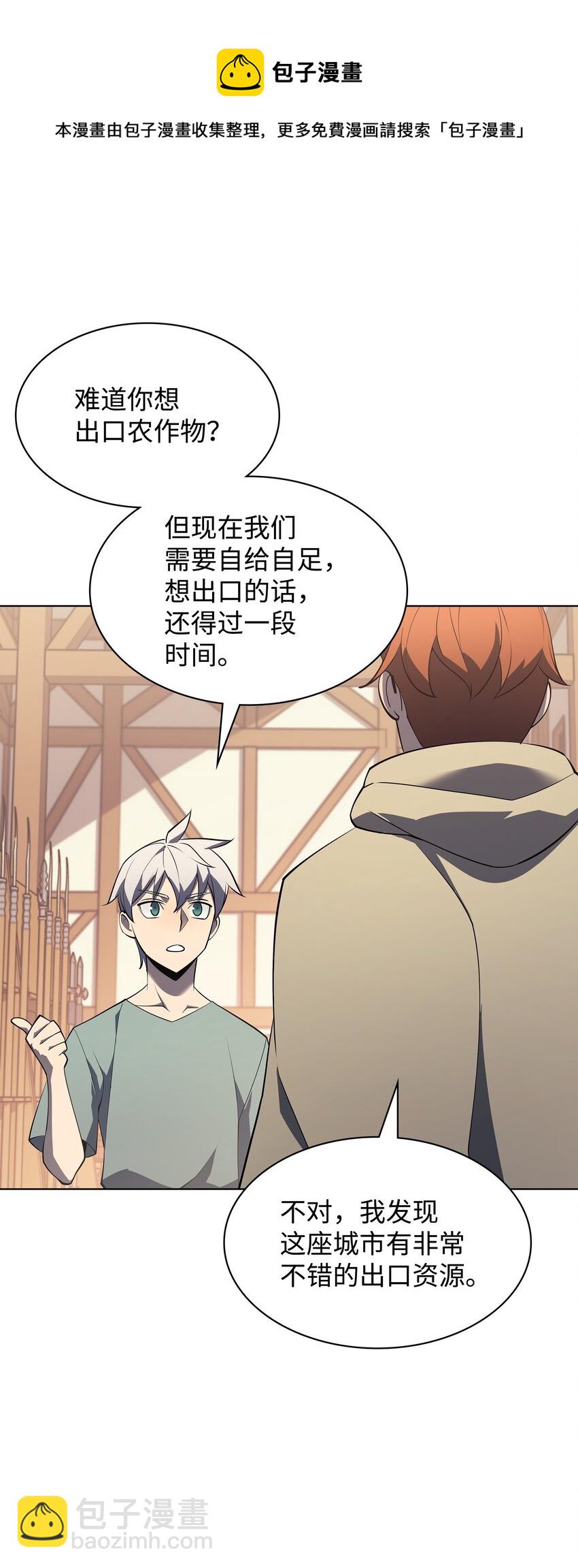 116 神秘灵药32
